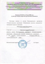 Инструкция По Инвентаризации Активов Предприятия Республики Казахстан